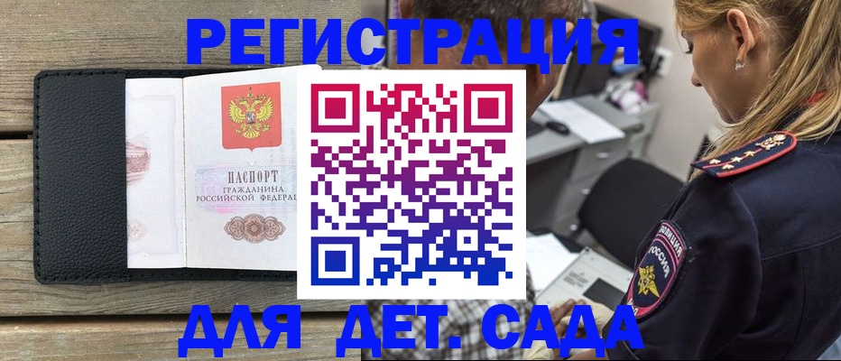 прописка паспорт в Самаре