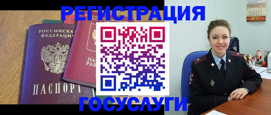 временная регистрация гарантия в Самаре