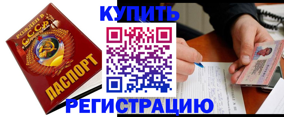 прописка ребенка в Самаре